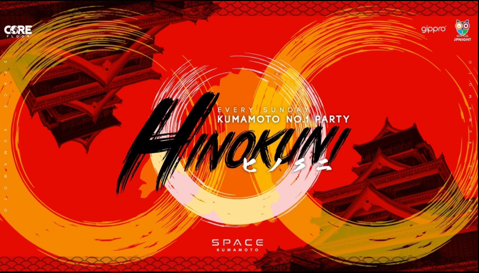 No1 PARTY "HINOKUNI"