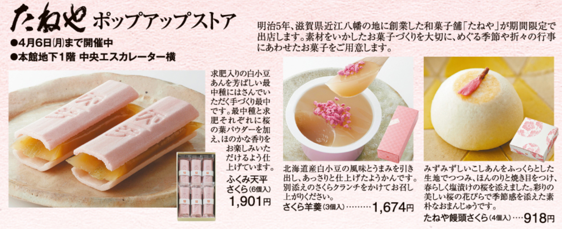 たぬや
