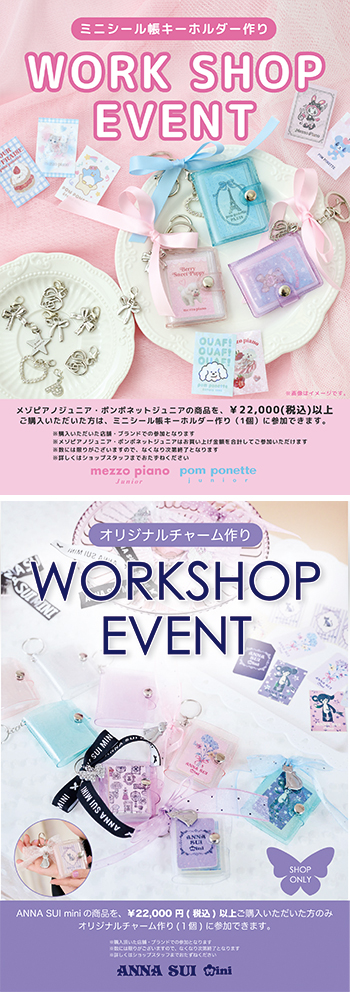 【ナルミヤ】イベント