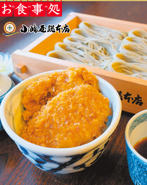 小嶋屋総本店