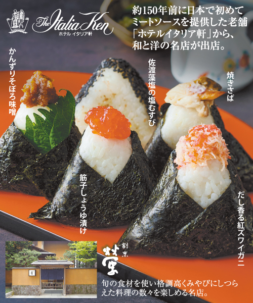 割烹 螢
