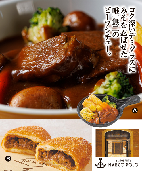 リストランテマルコポーロ