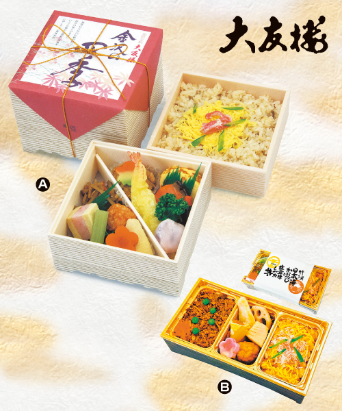 料亭 大友楼