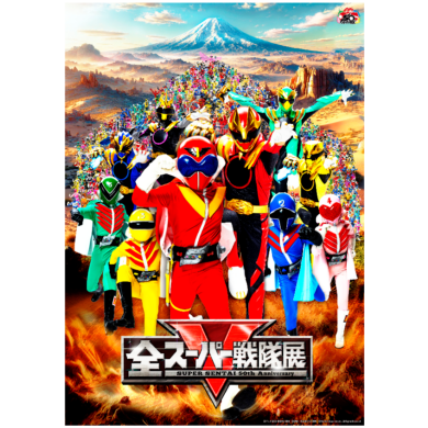 スーパー戦隊 DreamGreeting 5/6