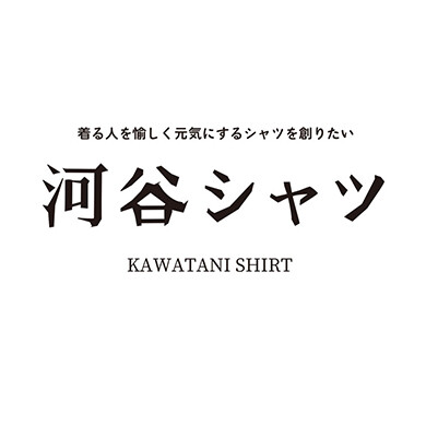 『河谷シャツ』4月24日(金)〜5月10日(日) 期間限定オープン!@AMU EST 1F