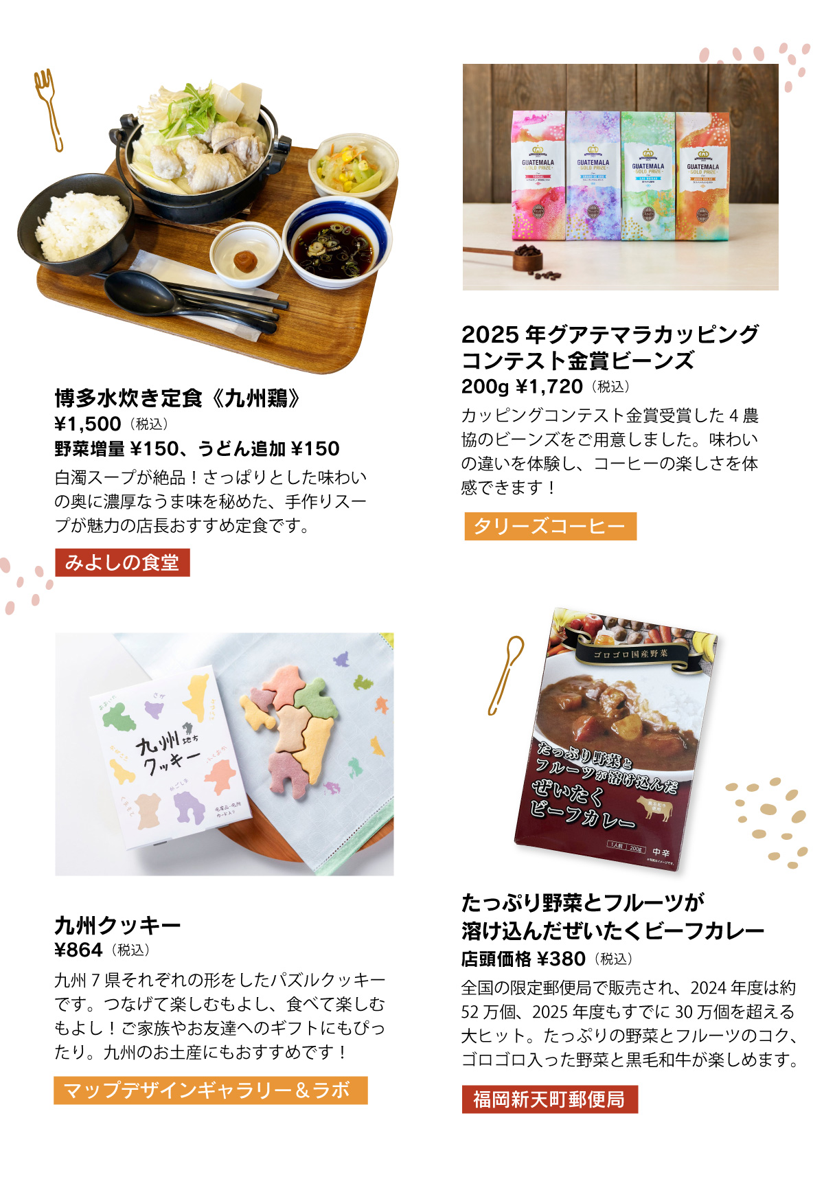 九州クッキー