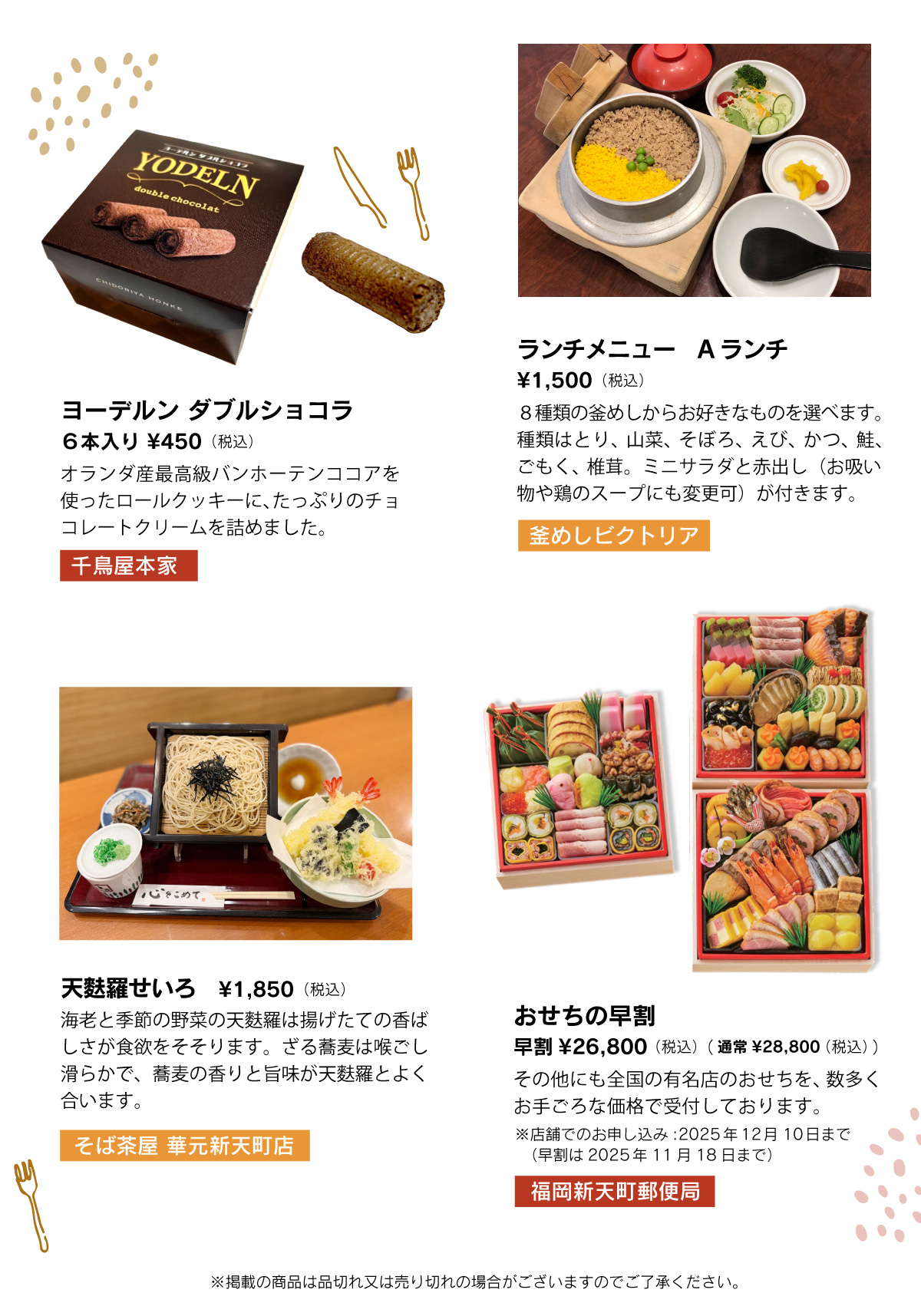釜めしビクトリア