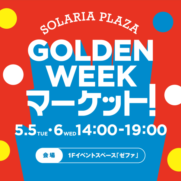 ソラリア