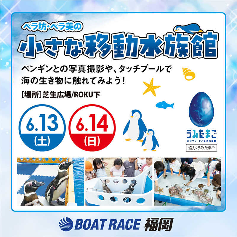 ボート