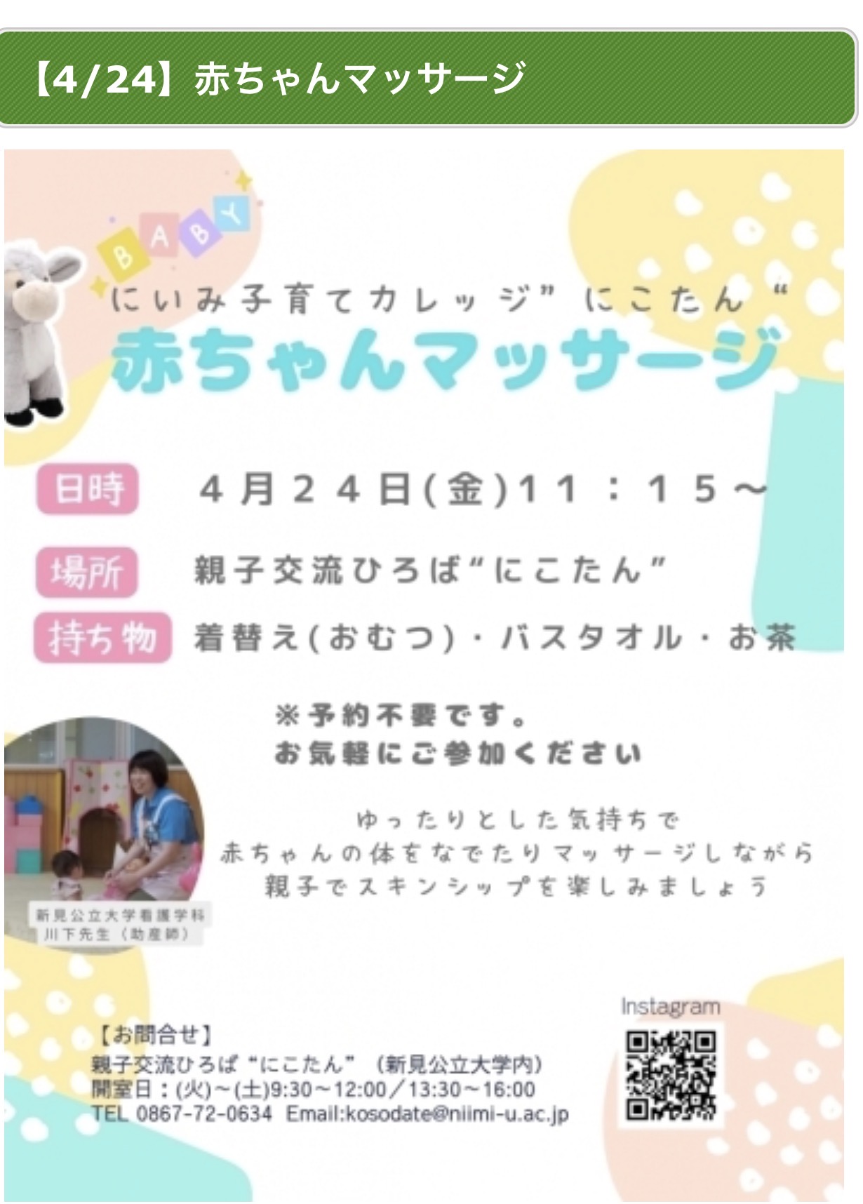 赤ちゃんマッサージ
