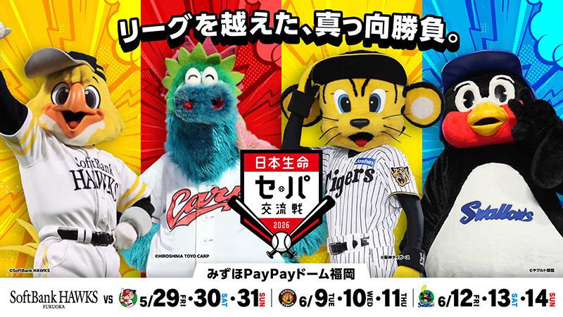 E・ZO限定コラボ缶バッジプレゼント！