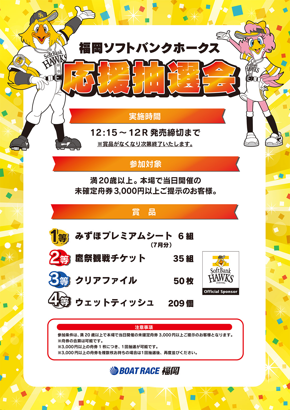 ボート