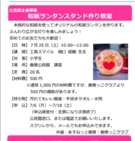 香陵,夏休み,小学生