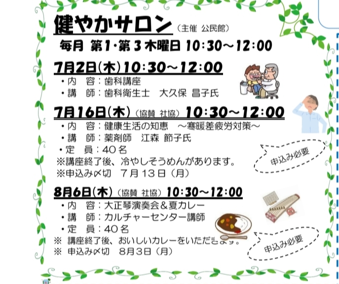 城浜,大正琴,演奏