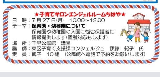 交流,子育て,相談