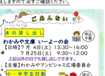 若宮,本,読書