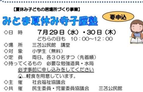 夏休み,小学生,勉強