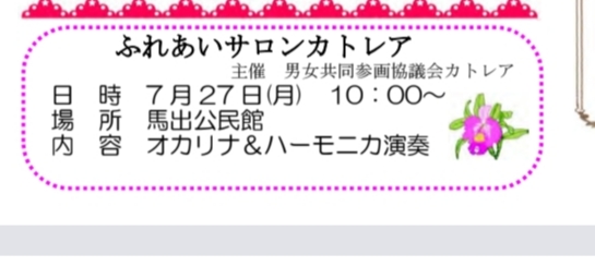 馬出,ふれあい