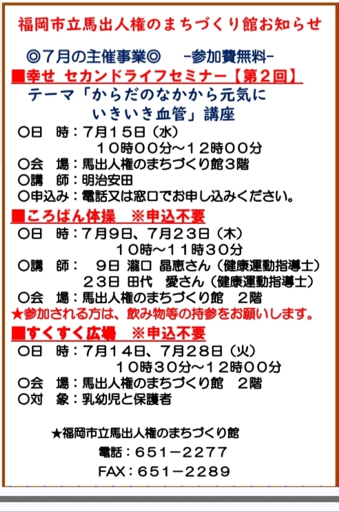 馬出,シニア
