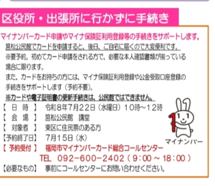 筥松3
