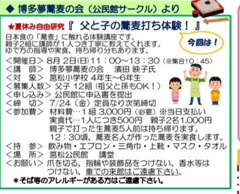 筥松3