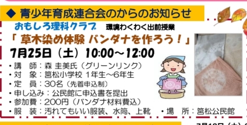 筥松5