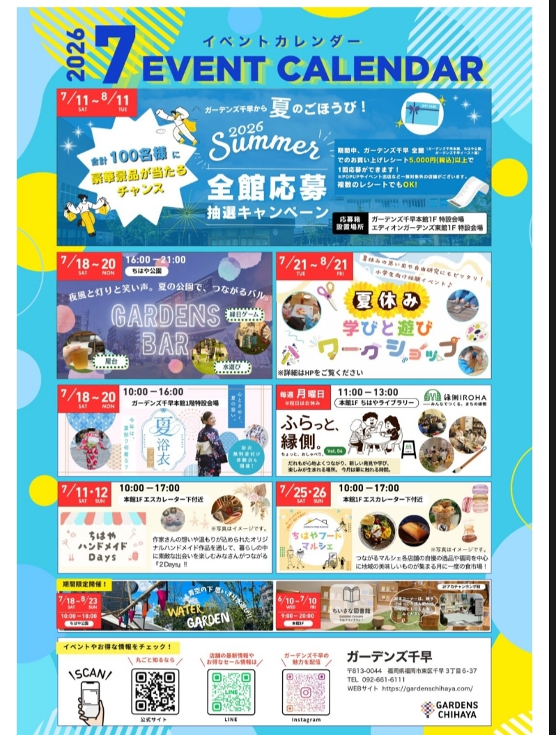 ちはや
