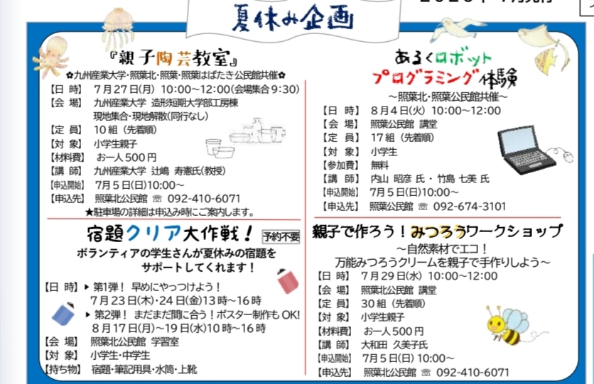 照葉北,みつろう