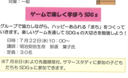 和白東,ゲーム