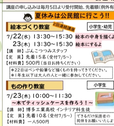堤,えほん