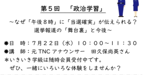 城南,政治
