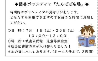 城南,こども