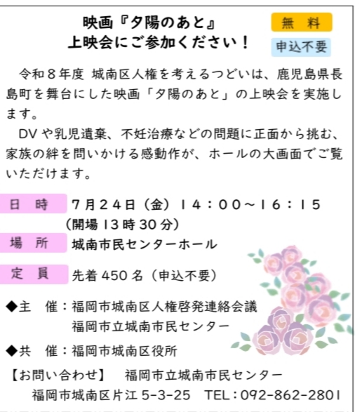 城南,映画
