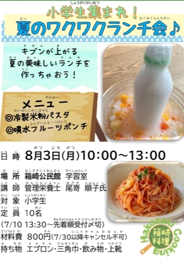 箱崎,ランチ