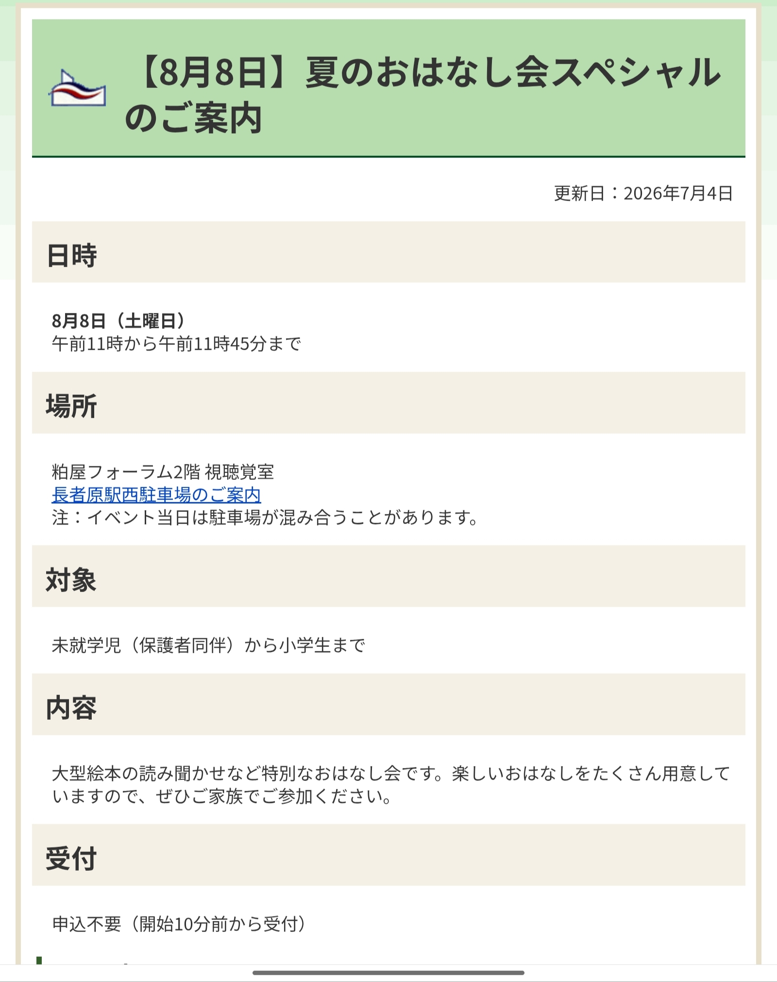粕屋町,話