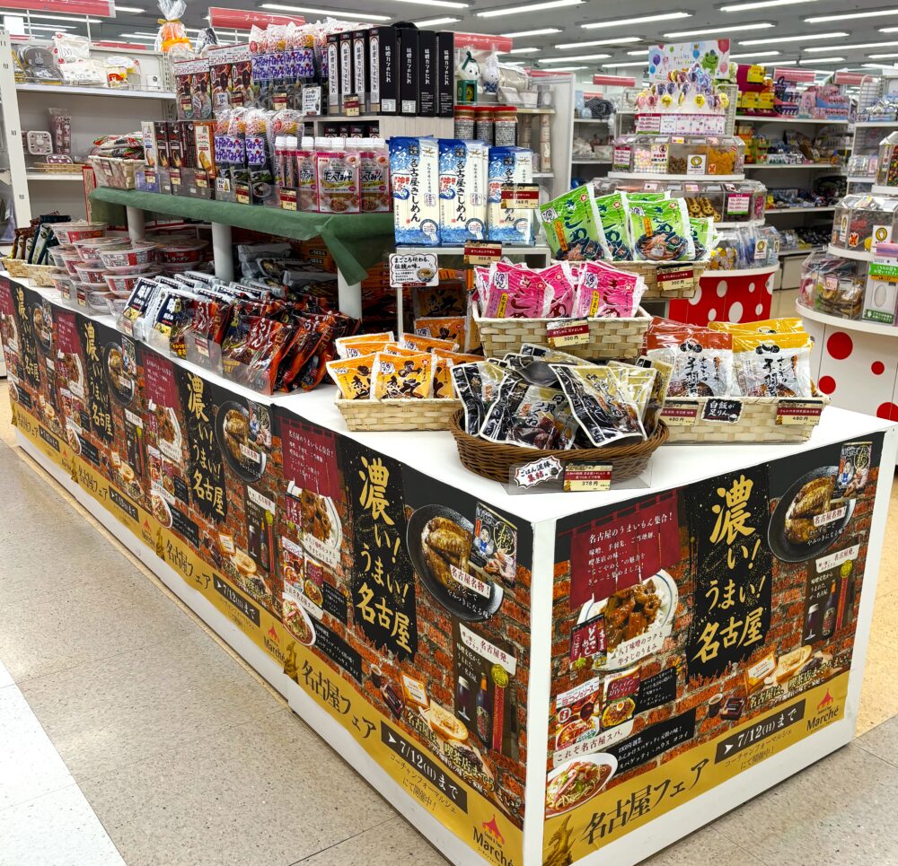 コーチャンフォー新川通り店「名古屋フェア」開催