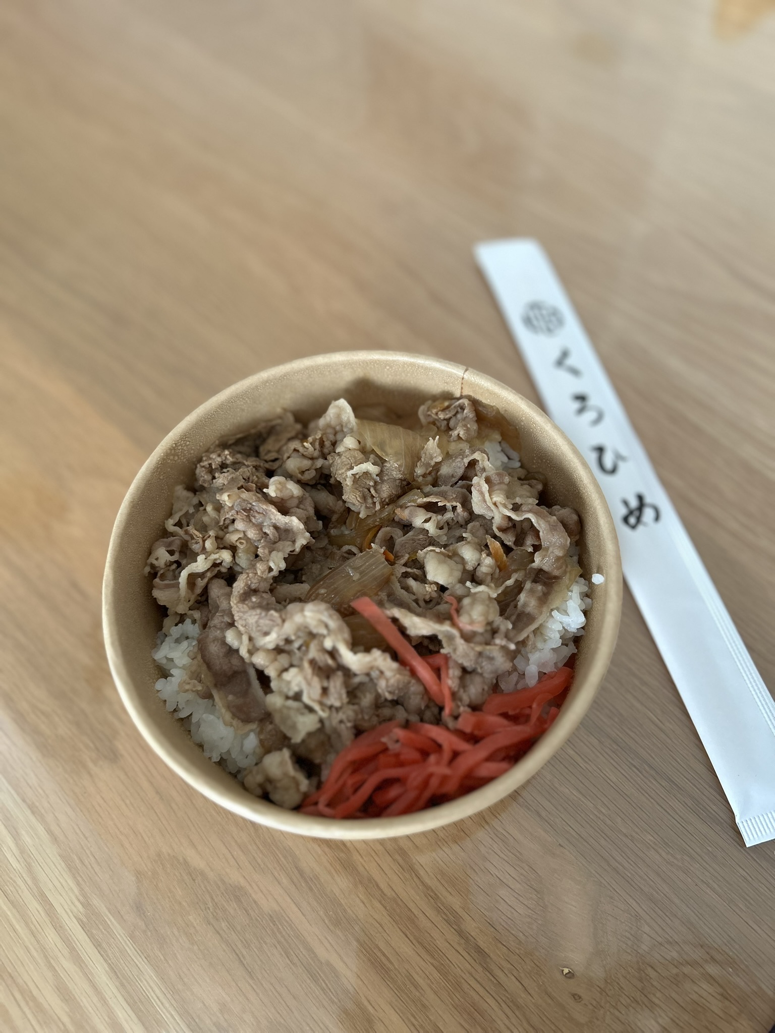 お肉たっぷり！百合が原くろひめの絶品牛丼