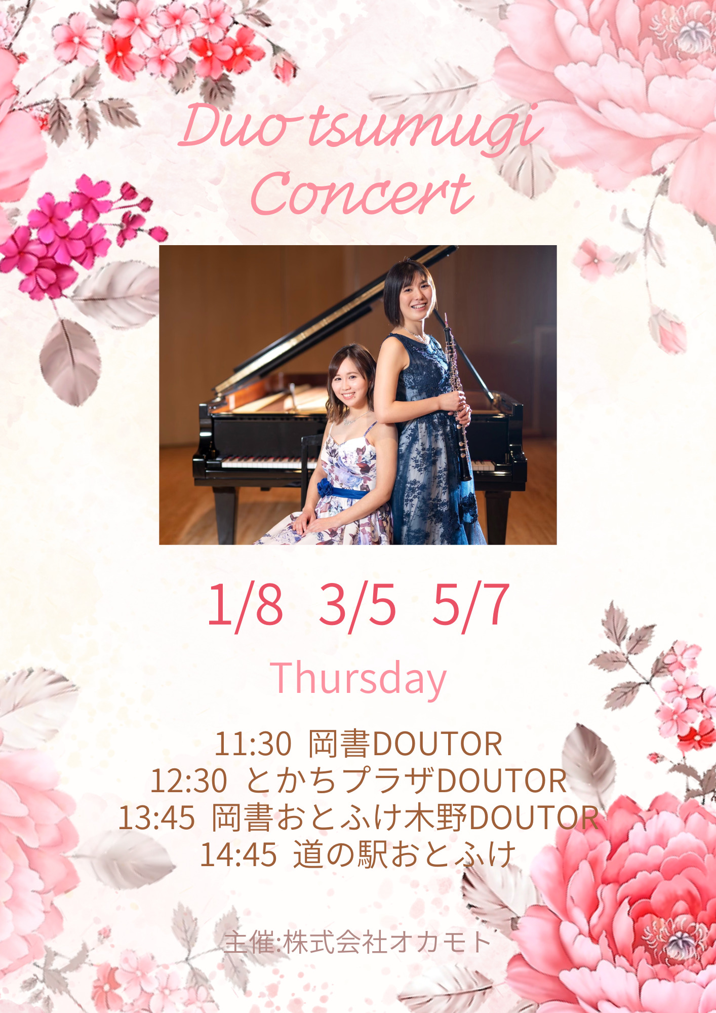 Duo tsumugi Concert
