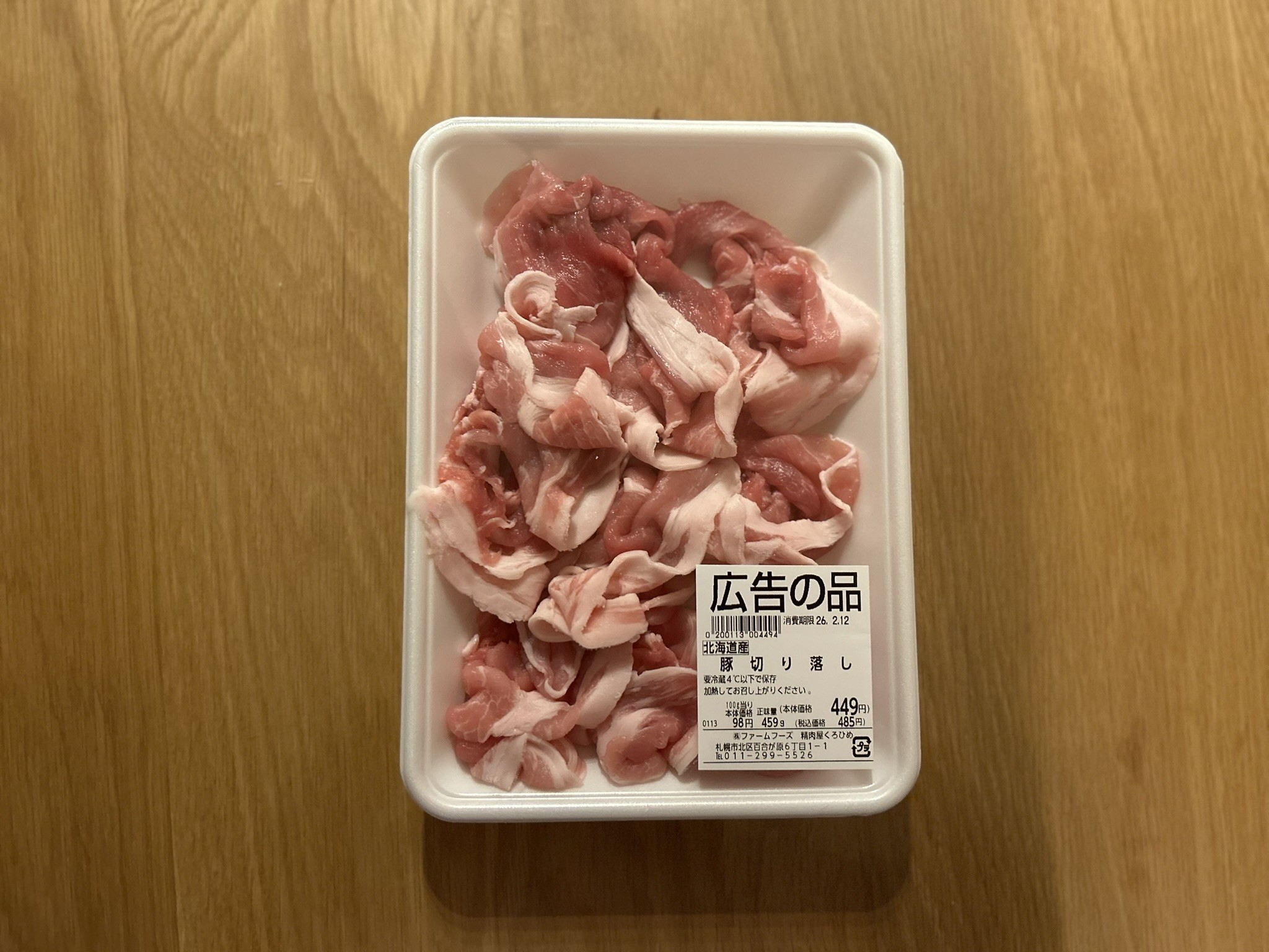 お肉たっぷり！百合が原くろひめの絶品牛丼