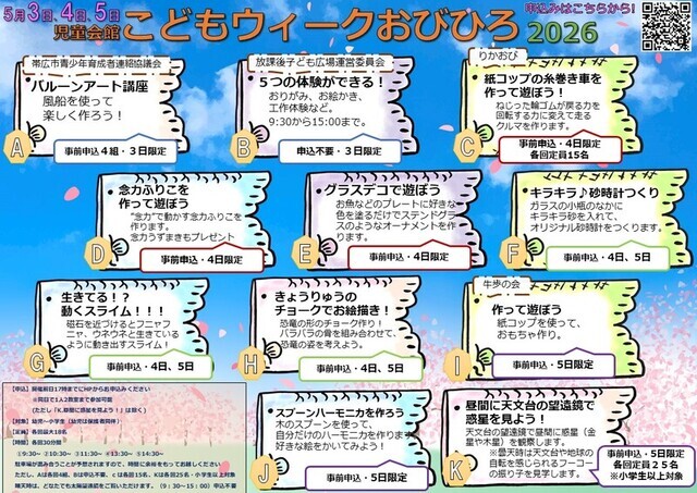 生きてる? 動くスライム!