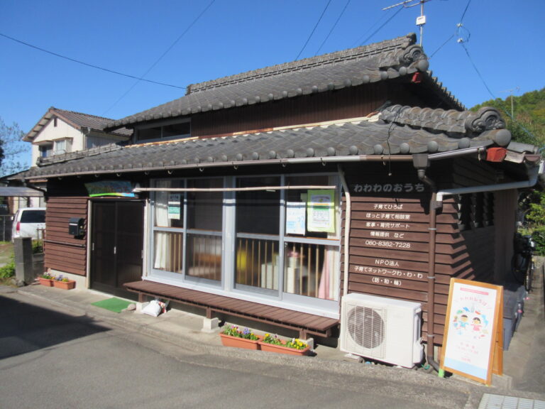 わわわひろば
