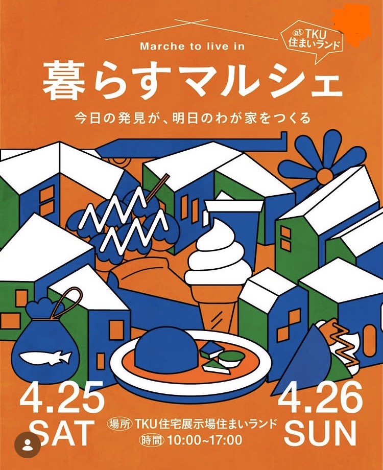 暮らすマルシェvol.2