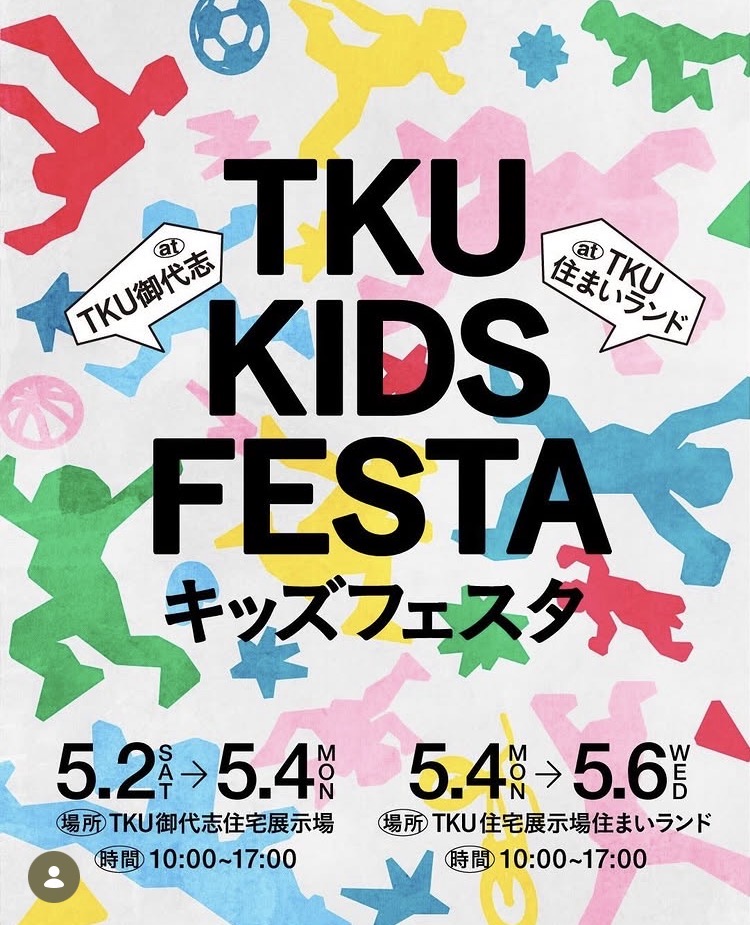 TKU KIDS FESTA