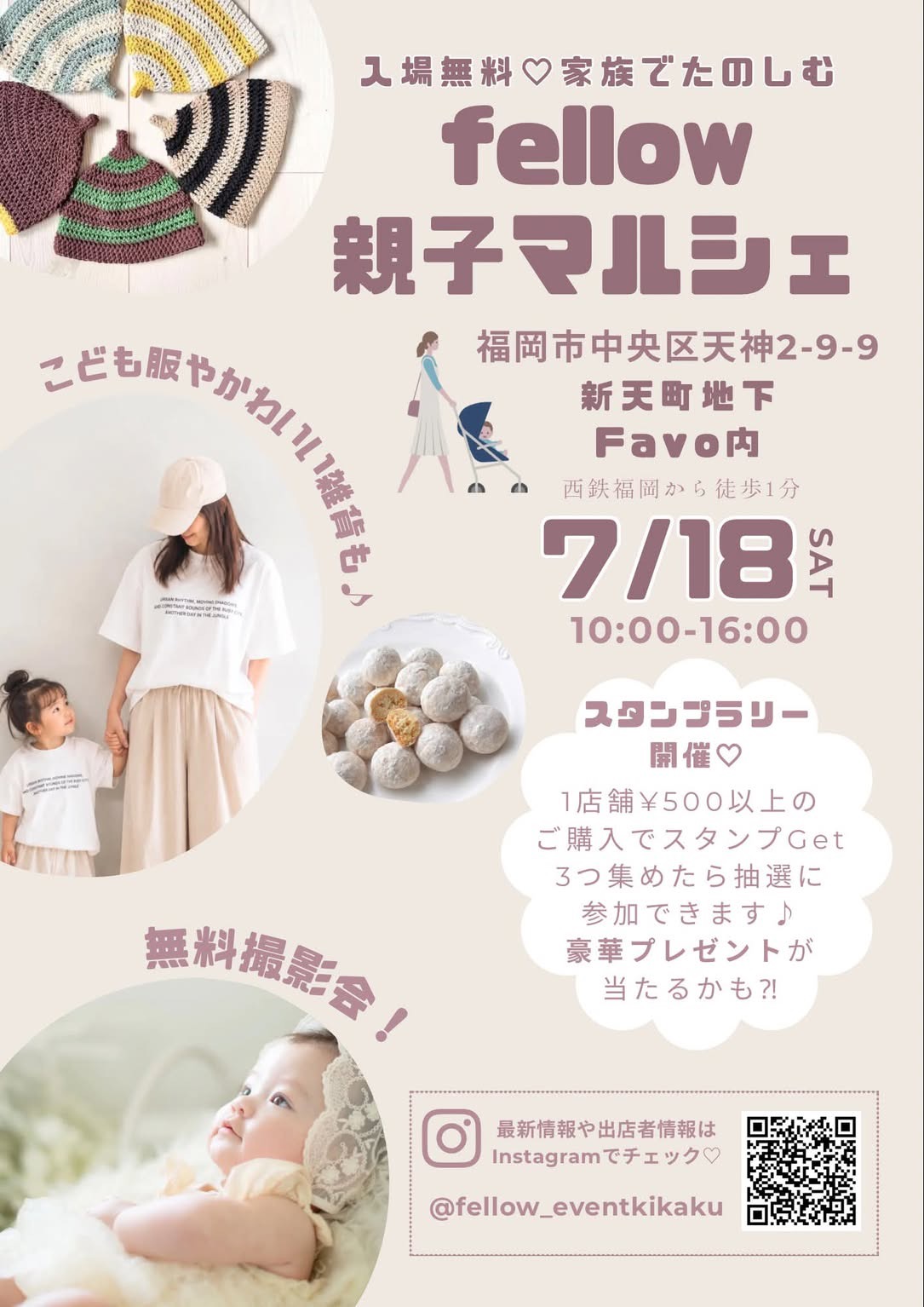 親子マルシェ
