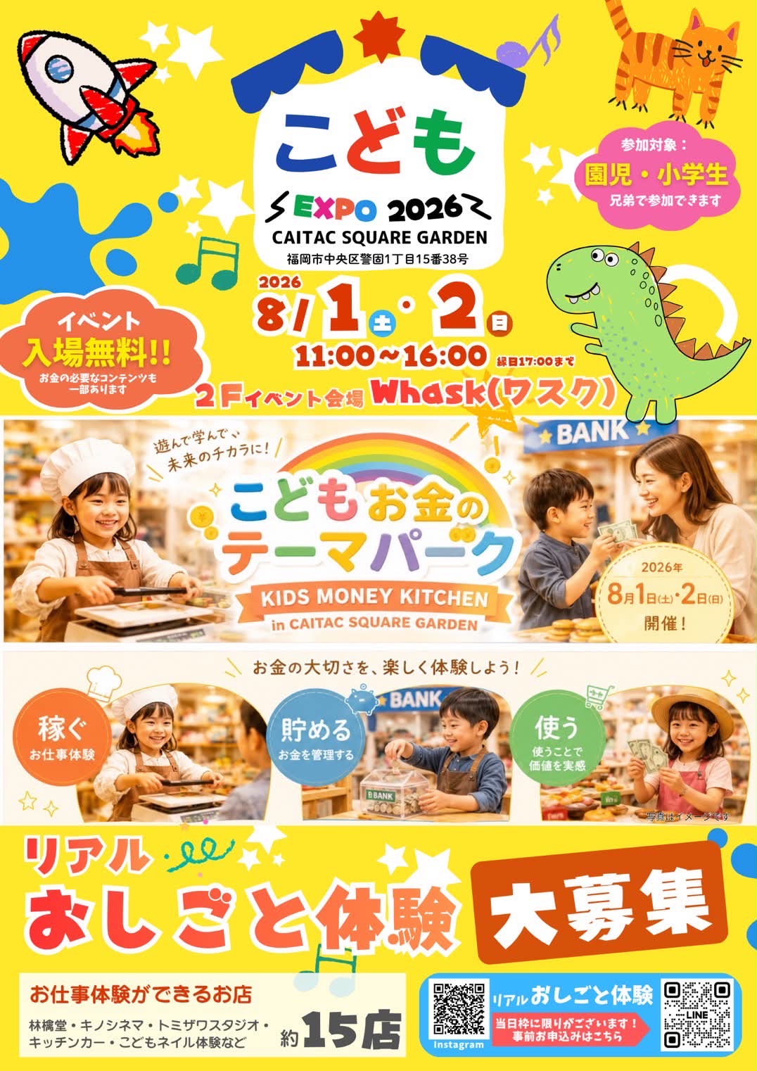 こどもお金のテーマパーク