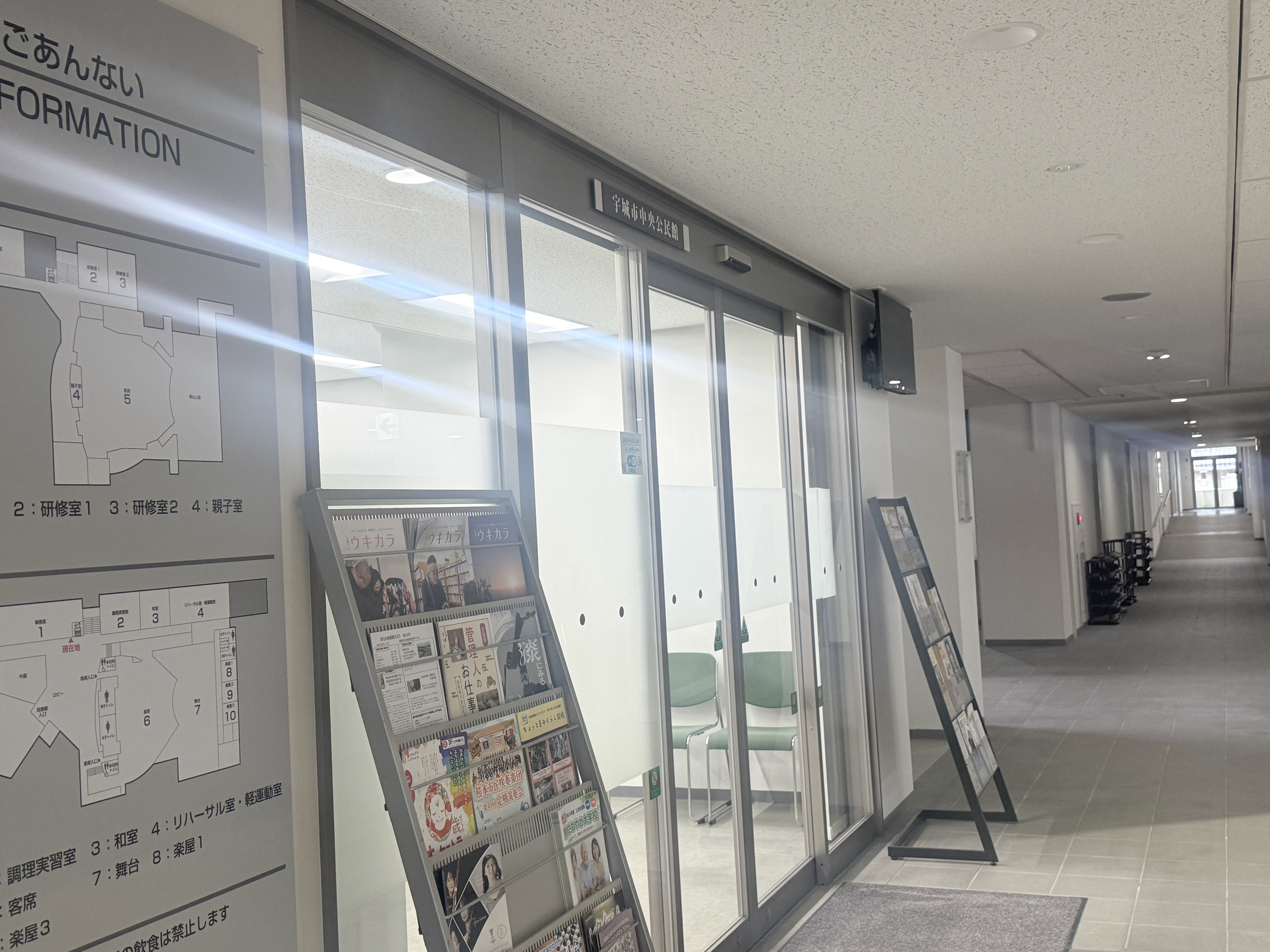 中央公民館