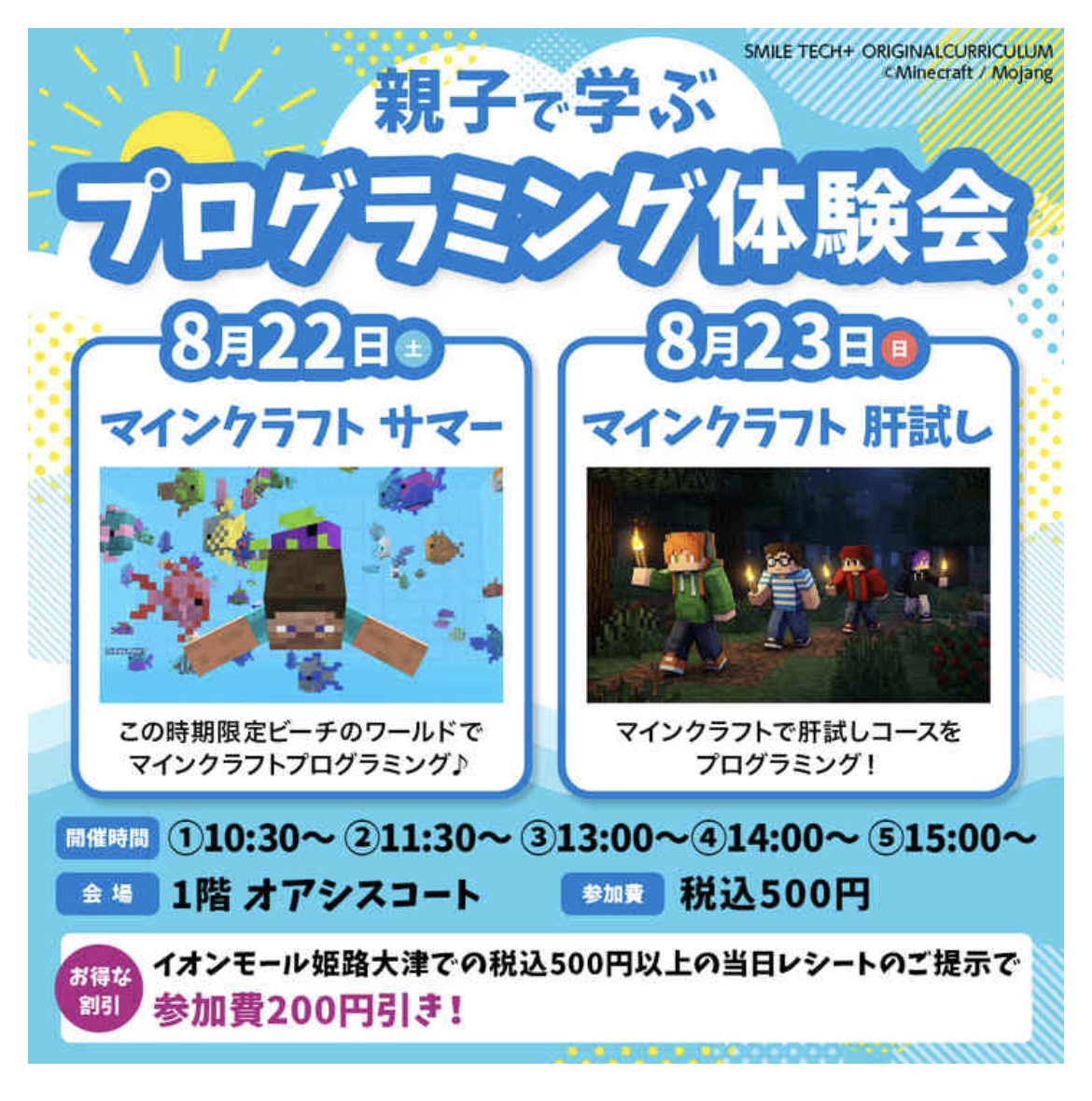プログラミング教室