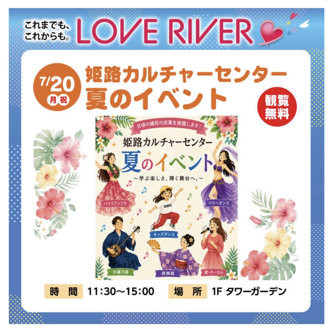 姫路カルチャーセンター