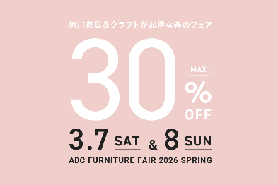 ADC FURNITURE FAIR 2026 SPRING