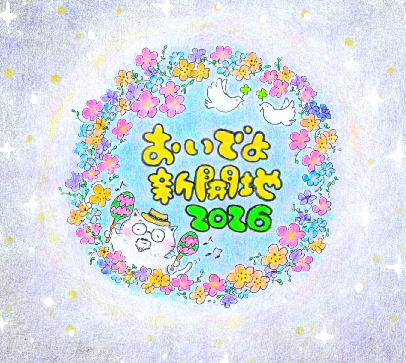 おいでよ新開地2026